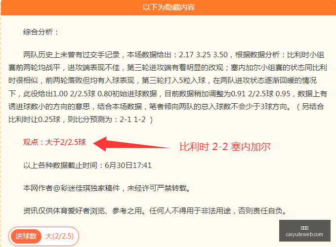世界杯阿根,廷与埃及,强对决,彩娱乐,在线娱乐平台,体育互动平台,便捷娱乐服务,娱乐网站推荐