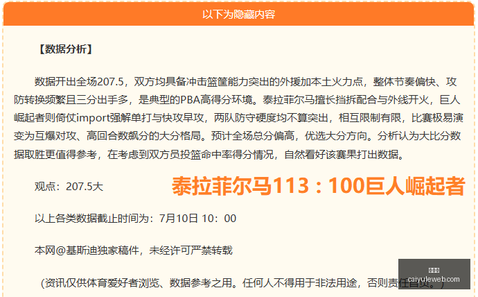 彩娱乐在线,娱乐平台数,据冲到,彩娱乐,在线娱乐平台,体育互动平台,便捷娱乐服务,娱乐网站推荐