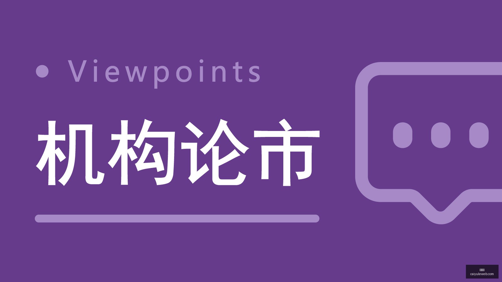 腾讯电竞携,手品牌,新品发布会,彩娱乐,在线娱乐平台,体育互动平台,便捷娱乐服务,娱乐网站推荐