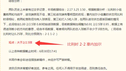 2026世界杯阿根廷与埃及16强对决：预测大战及潜在胜局