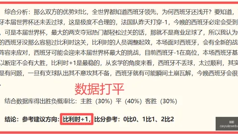 彩娱乐 052538 48